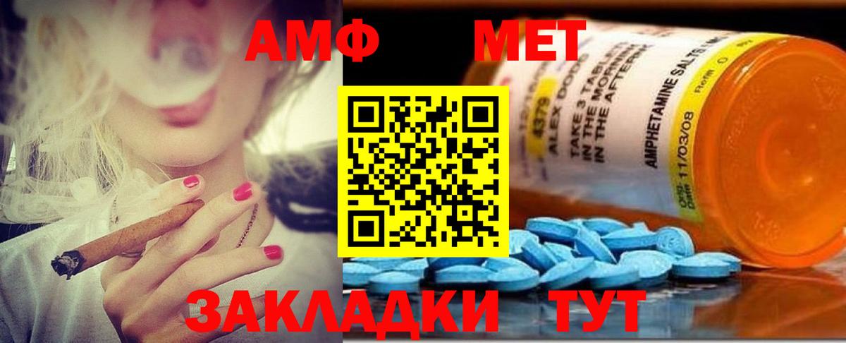 Амфетамин VHQ  АМФ  Протвино  Вход с VPN 