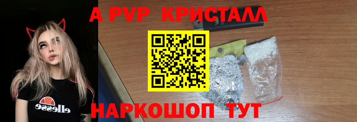 дарнет шоп  A PVP СК КРИС  Альфа ПВП VHQ  Вход с VPN  APVP СК КРИС  Протвино 
