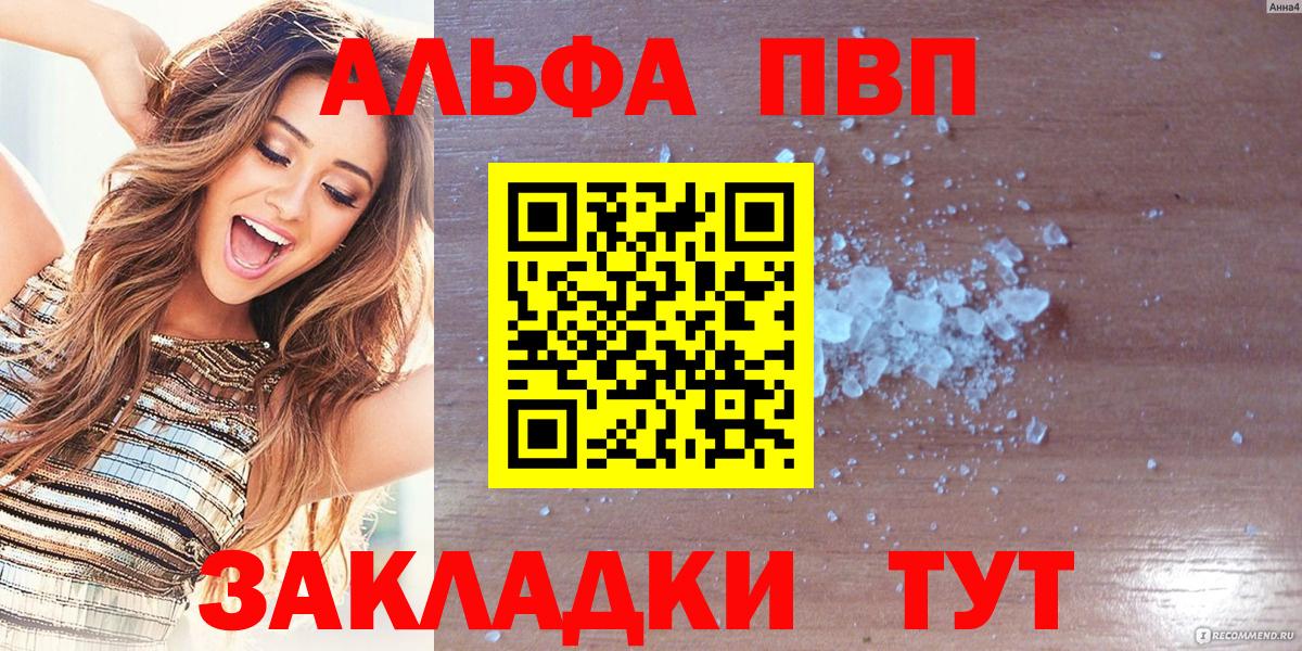Alpha PVP Crystall Протвино