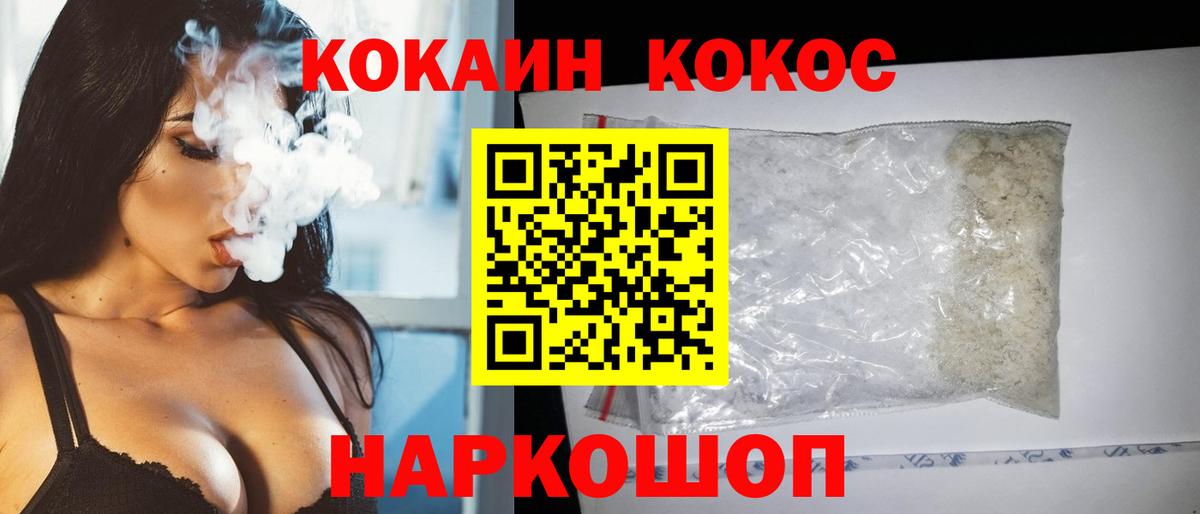 Cocaine  Вход с VPN  Протвино  Кокаин Боливия  КОКАИН Боливия 