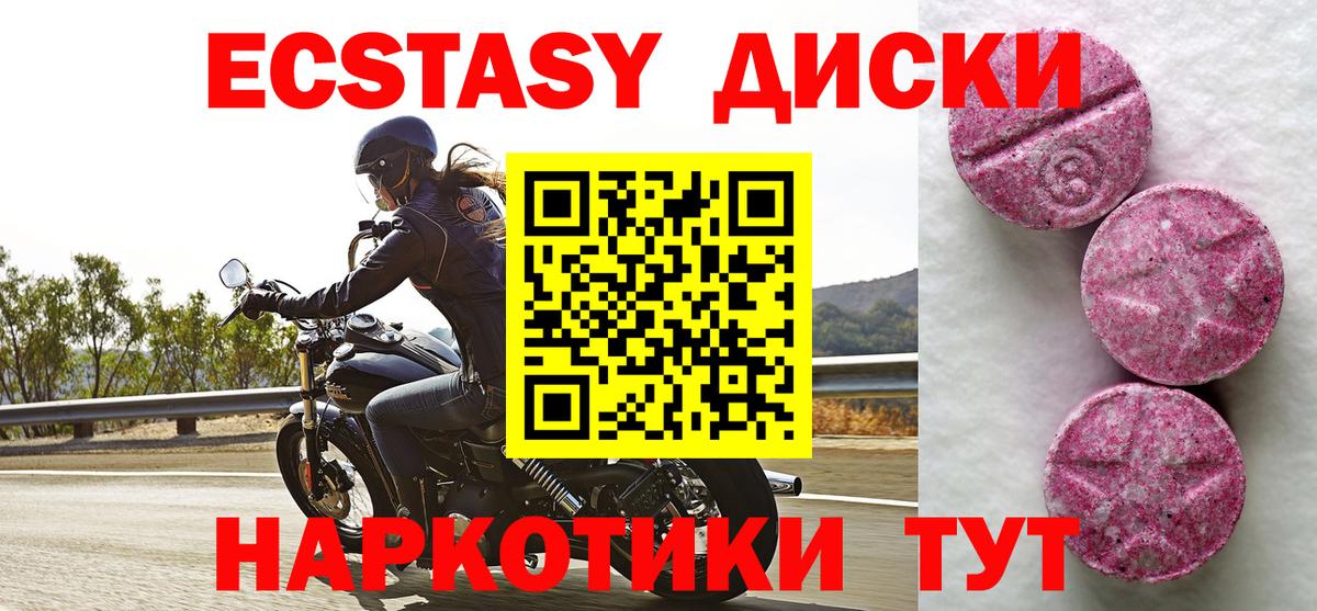 ЭКСТАЗИ mix Протвино