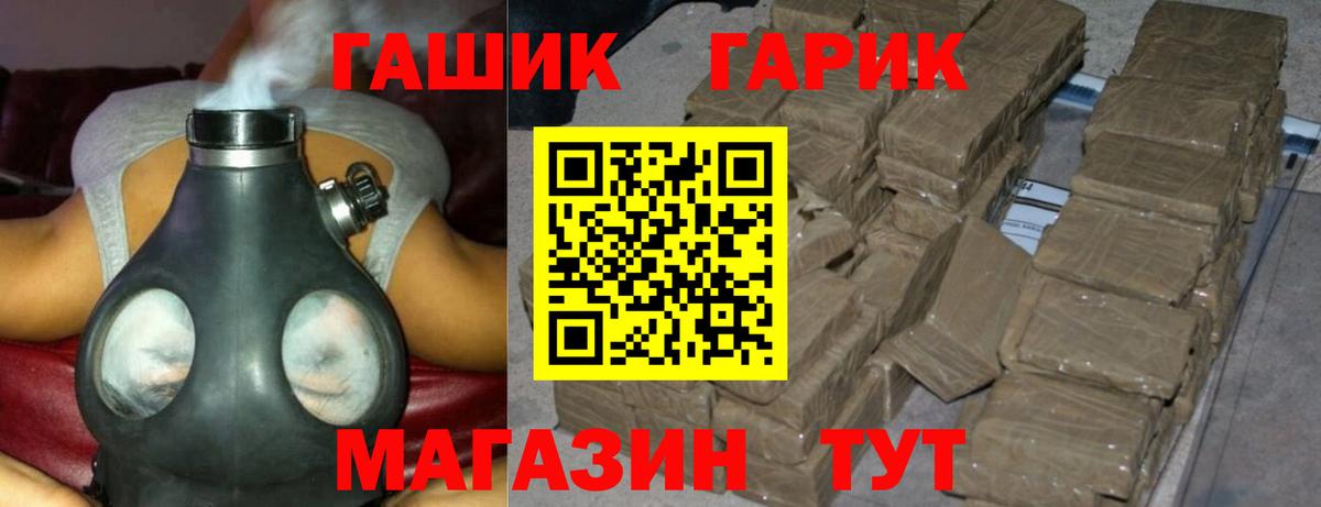 ГАШ Cannabis Протвино