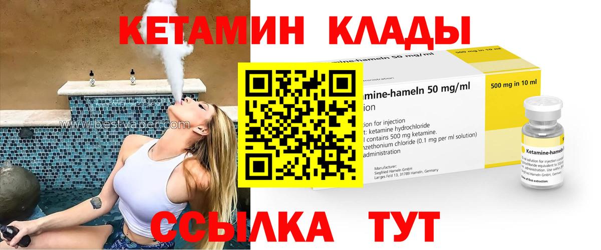 Протвино  Кетамин ketamine  Вход с VPN 