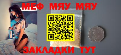 мяу мяу мука Свободный