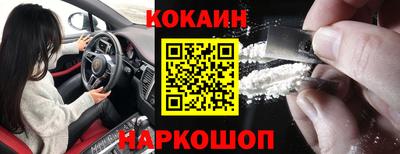 кокаин Северобайкальск