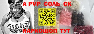 бутират Севастополь