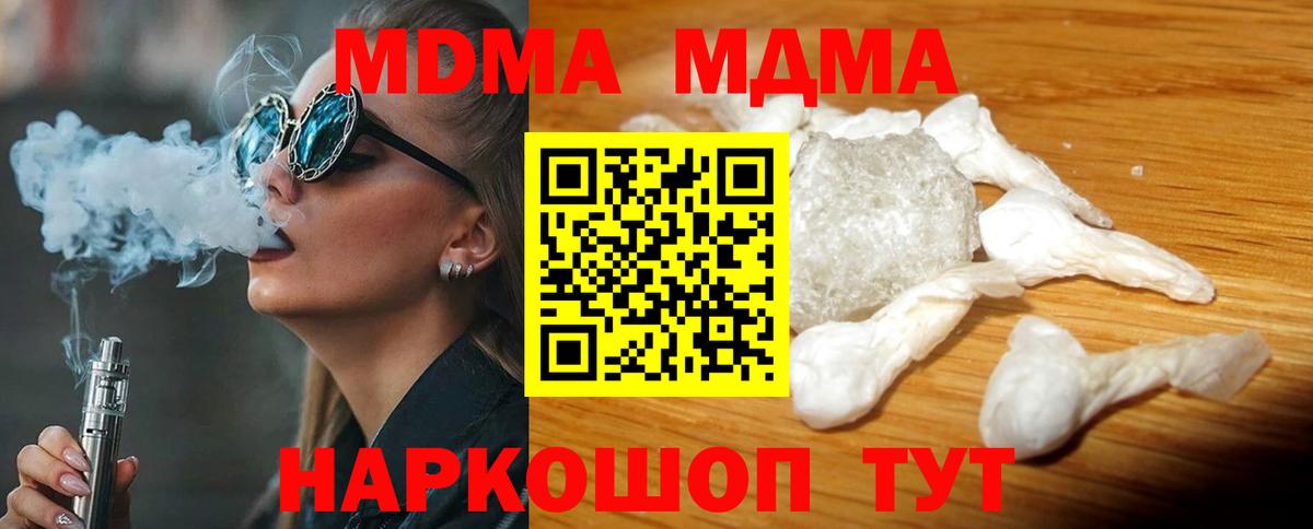МДМА молли  MDMA  Протвино  МДМА кристаллы  Вход с VPN 