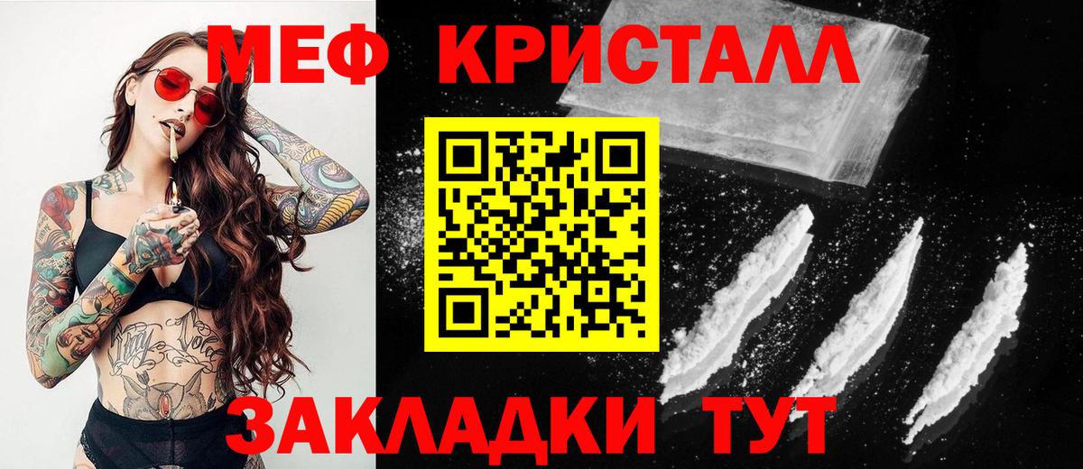 МЕФ кристаллы  Мефедрон  Меф 4 MMC  Протвино  Вход с VPN 