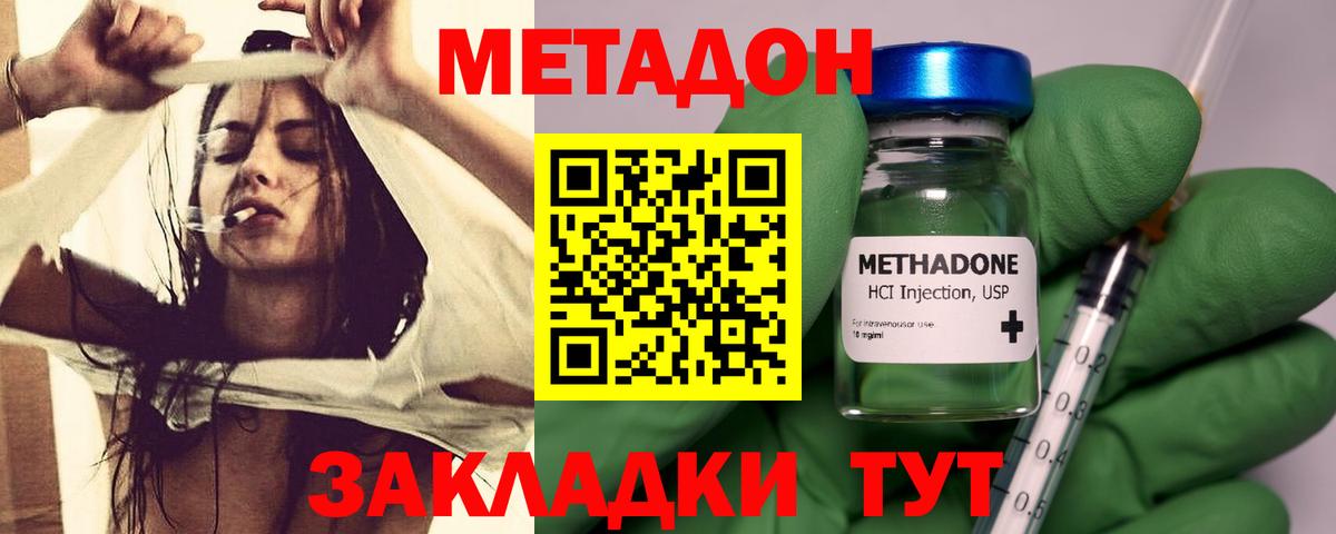 Протвино  Метадон мёд  Вход с VPN 