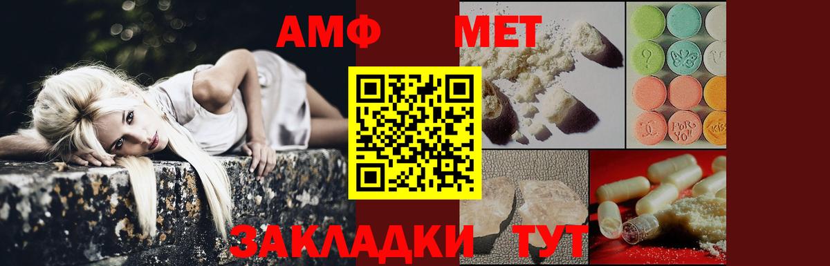 Метамфетамин  Вход с VPN  Протвино  Метамфетамин винт 