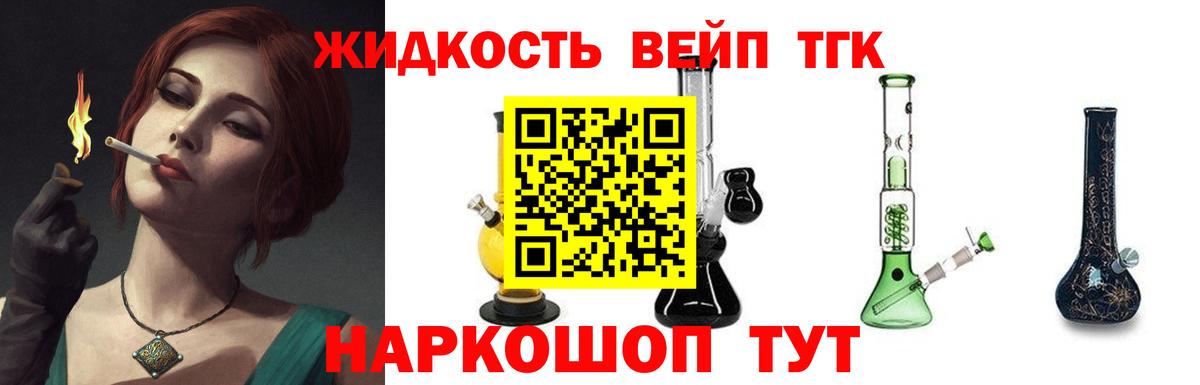 ТГК концентрат Протвино